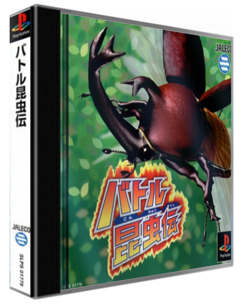 Battle Konchuuden — box-3D (ASI)