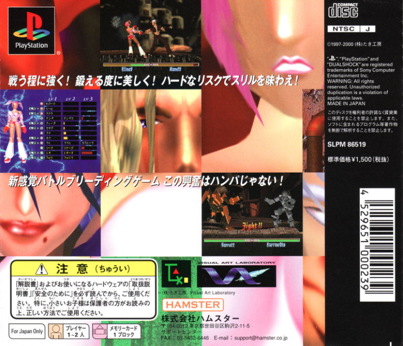 Battle Master — box-2D-back (JP)