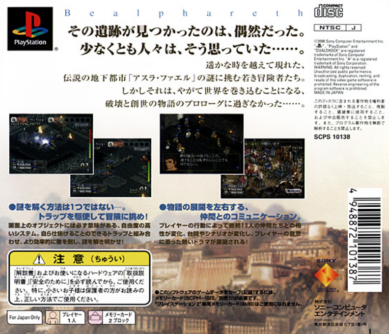 Bealphareth — box-2D-back (ASI)