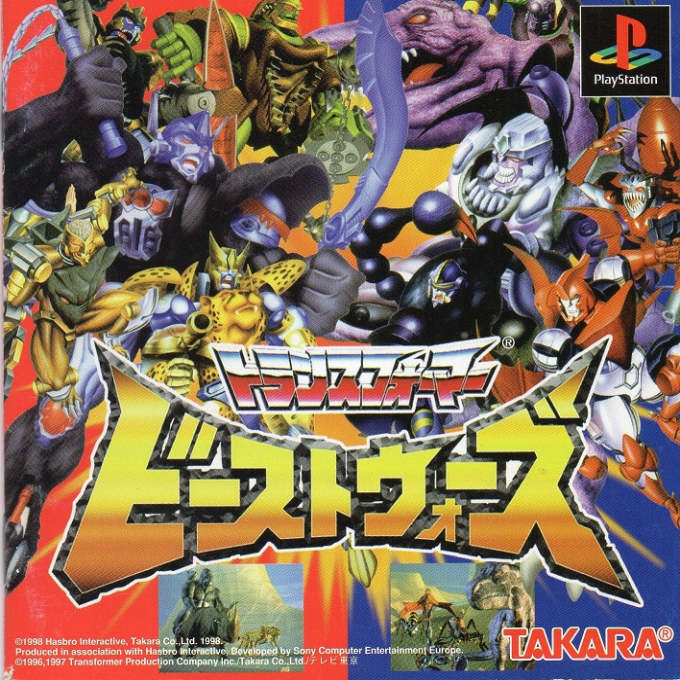 Beast Wars - Transformers — box-2D (JP)