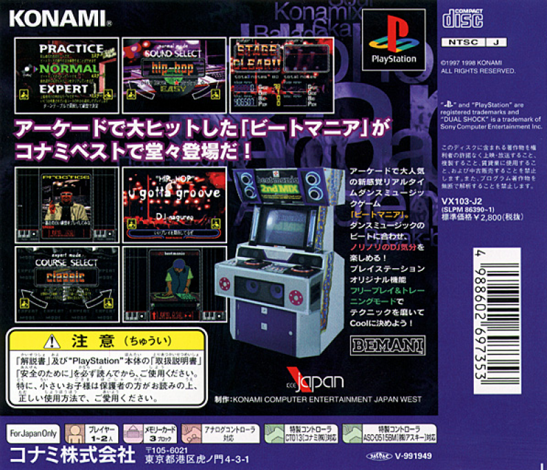 Beat Mania — box-2D-back (ASI)