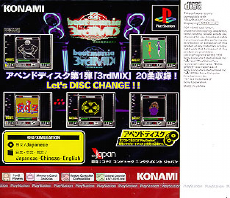 Beat Mania Append 3rdmix — box-2D-back (JP)