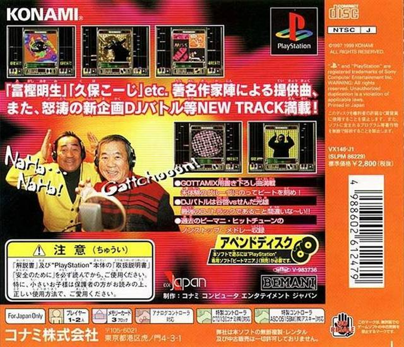 Beat Mania Append Gottamix — box-2D-back (JP)
