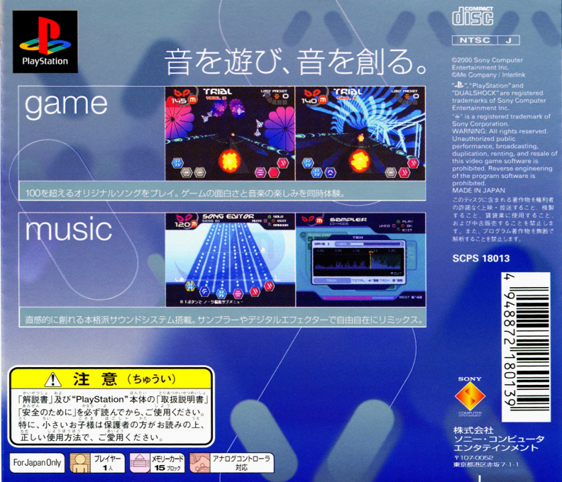 Beat Planet Music — box-2D-back (JP)
