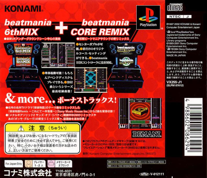 Beatmania 6thmix Core Remix — box-2D-back (JP)