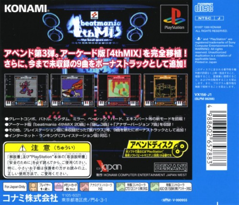 Beatmania Append 4thmix - The Beat Goes On — box-2D-back (JP)