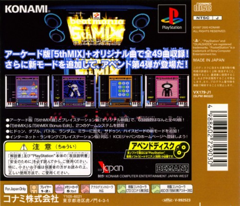 Beatmania Append 5thmix - Time To Get Down — box-2D-back (JP)