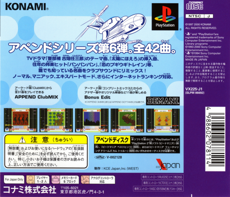 Beatmania Append Club Mix — box-2D-back (JP)