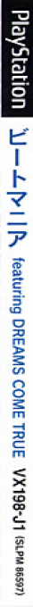 Beatmania Featuring Dreams Come True — box-2D-side (JP)