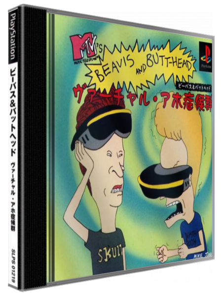 Beavis And Butt-head In Virtual Stupidity — box-3D (JP)