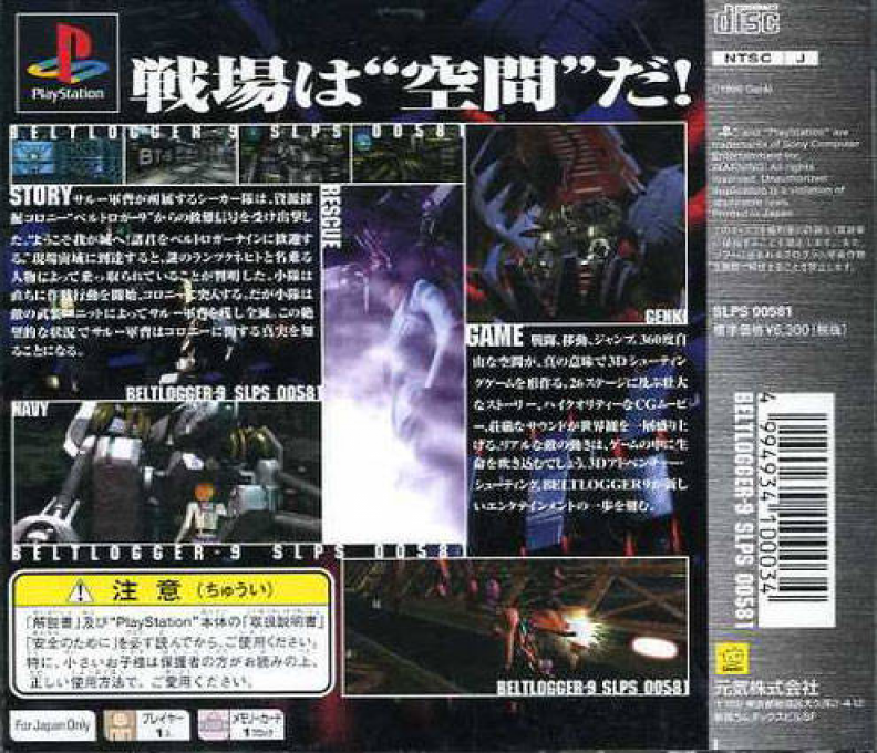 Brahma Force — box-2D-back (ASI)