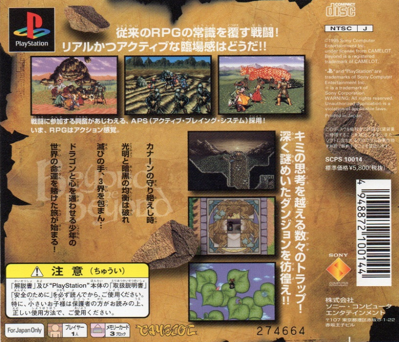 Beyond The Beyond — box-2D-back (ASI)