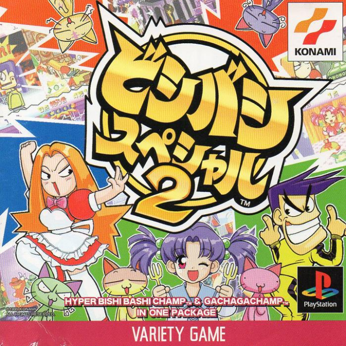Bishi Bashi Special 2 box art