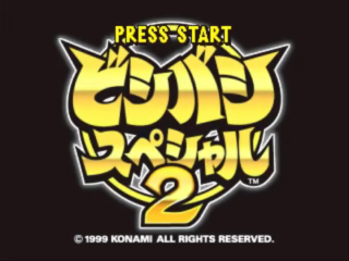Bishi Bashi Special 2 — sstitle (JP)