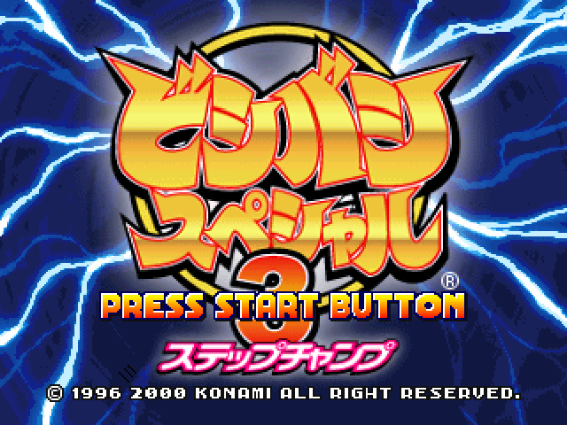 Bishi Bashi Special 3 - Step Champ — sstitle (JP)