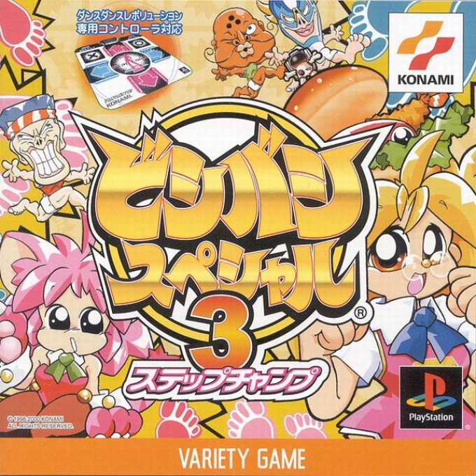 Bishi Bashi Special 3 - Step Champ box art