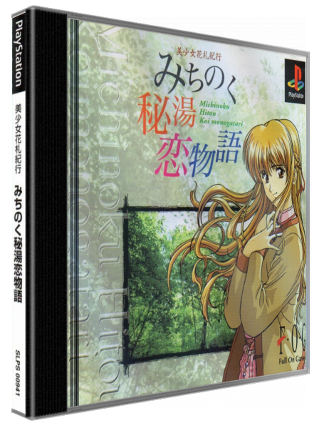 Michinoku Hitou Koi Monogatari — box-3D (JP)