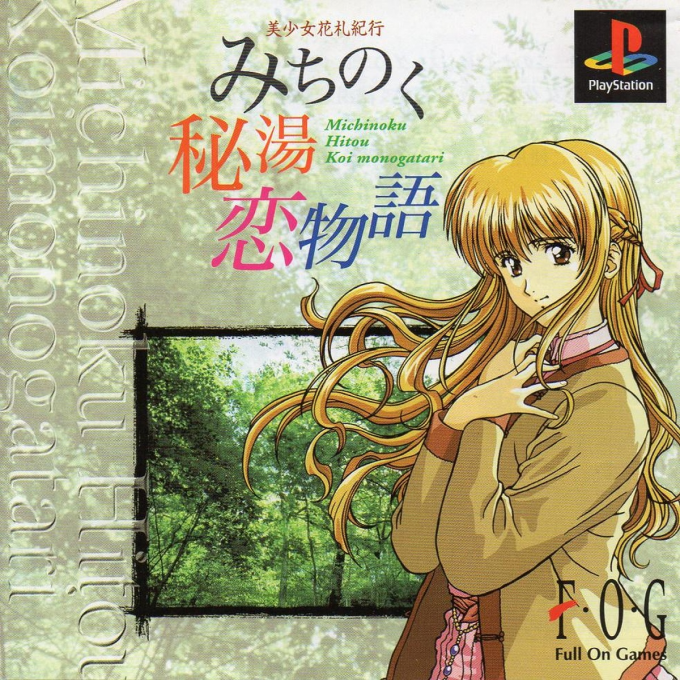 Michinoku Hitou Koi Monogatari box art