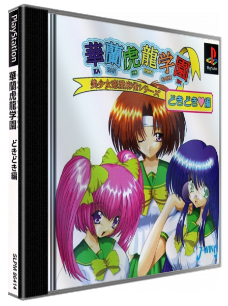 Karan Koron Gakuen - Doki Doki Hen — box-3D (JP)