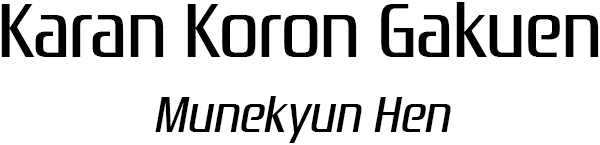 Karan Koron Gakuen - Munekyun Hen — wheel (SS)