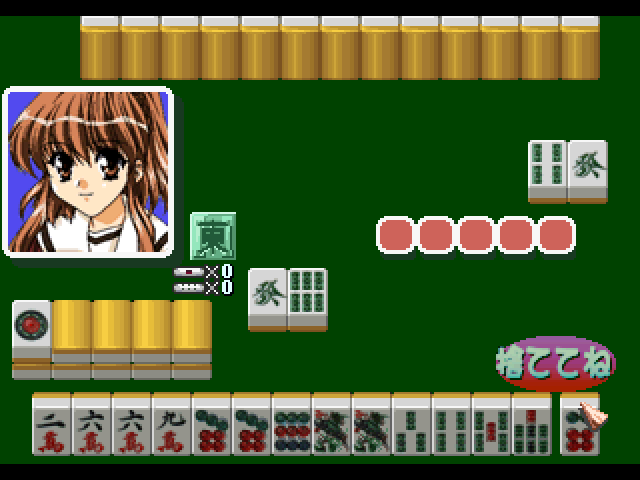 Shiritsu Houou Gakuen - 1 - Nen Junai Gumi — ss (JP)