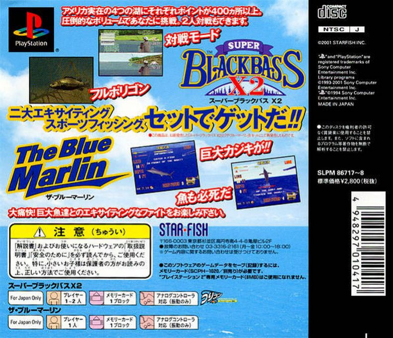 Black Bass With Blue Marlin — box-2D-back (ASI)