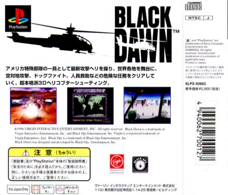 Black Dawn — box-2D-back (JP)