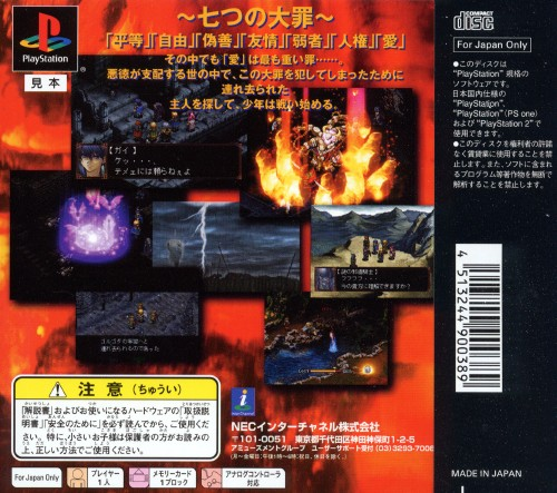 Black Matrix Cross — box-2D-back (JP)