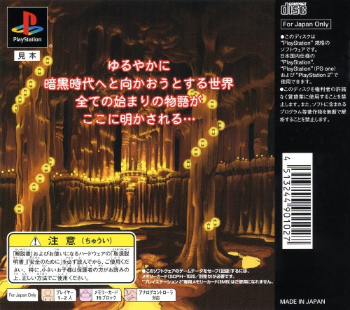 Black Matrix 00 — box-2D-back (ASI)