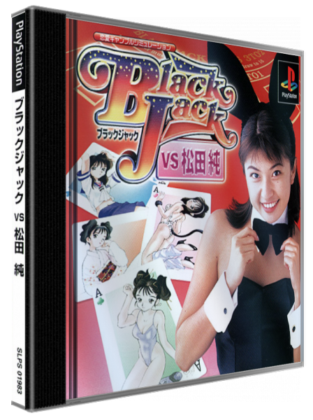 Blackjack Vs. Matsuda Jun — box-3D (JP)