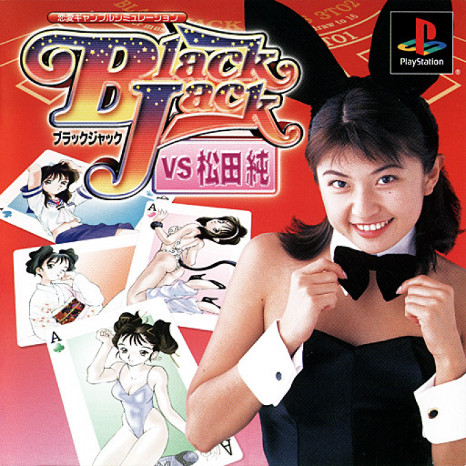 Blackjack Vs. Matsuda Jun box art