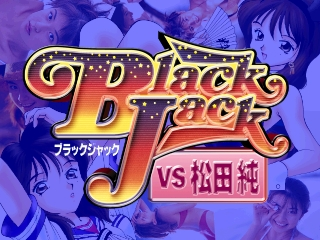 Blackjack Vs. Matsuda Jun — sstitle (JP)