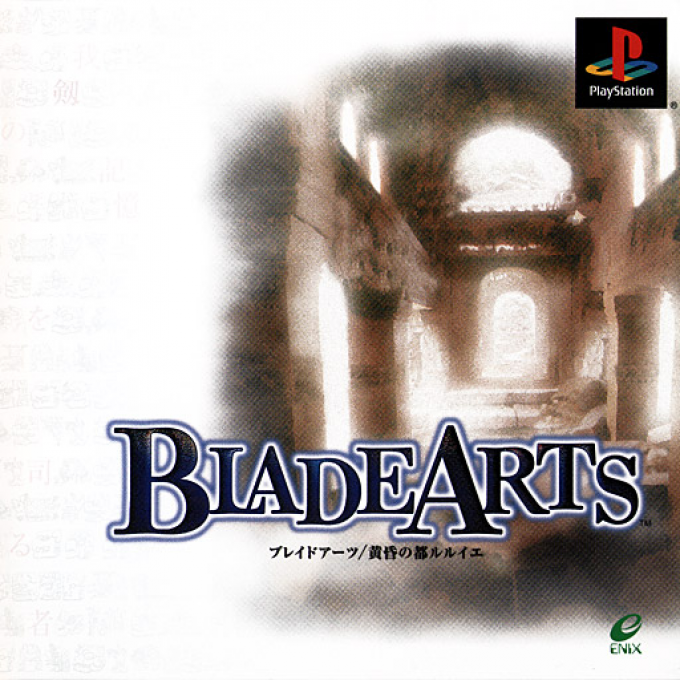 Blade Arts box art