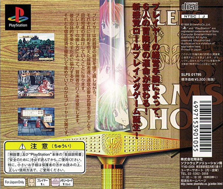 Blademaker — box-2D-back (JP)