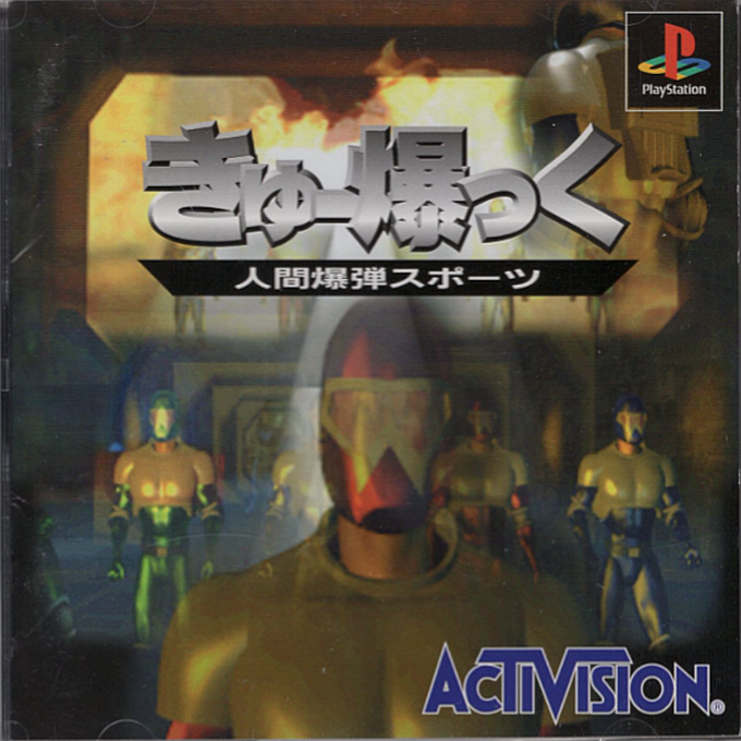 Blast Chamber — box-2D (JP)