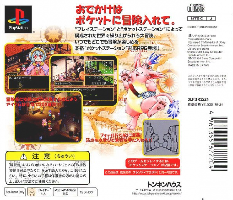 Blend X Brand — box-2D-back (JP)