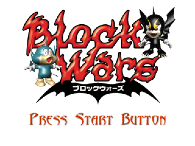 Block Wars — sstitle (JP)
