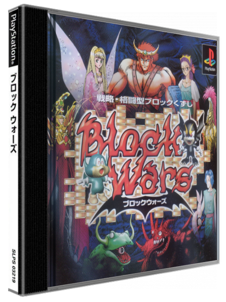 Block Wars — box-3D (JP)