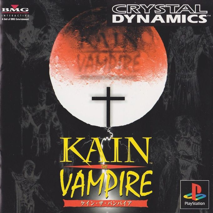 Blood Omen - Legacy Of Kain — box-2D (JP)