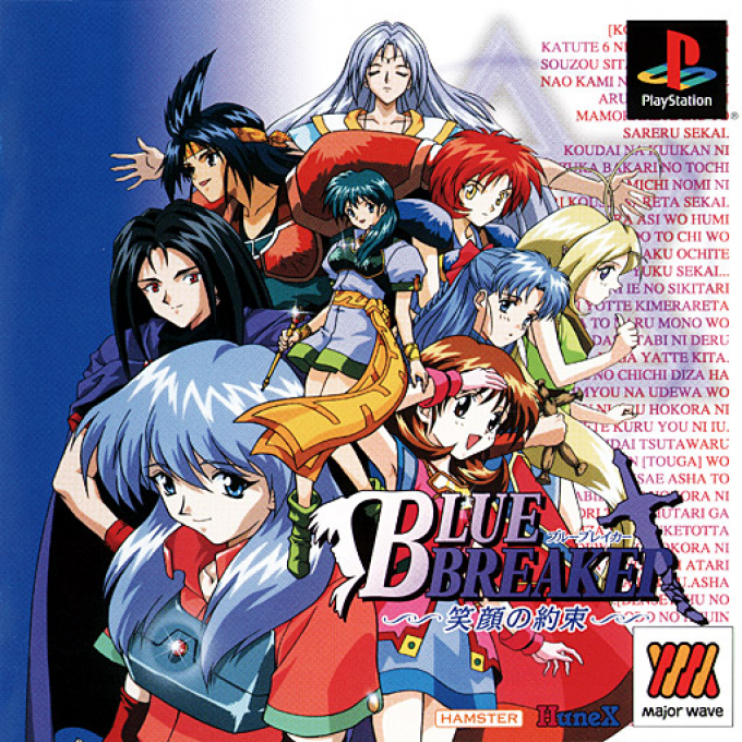 Blue Breaker Egao No Yakushoku box art