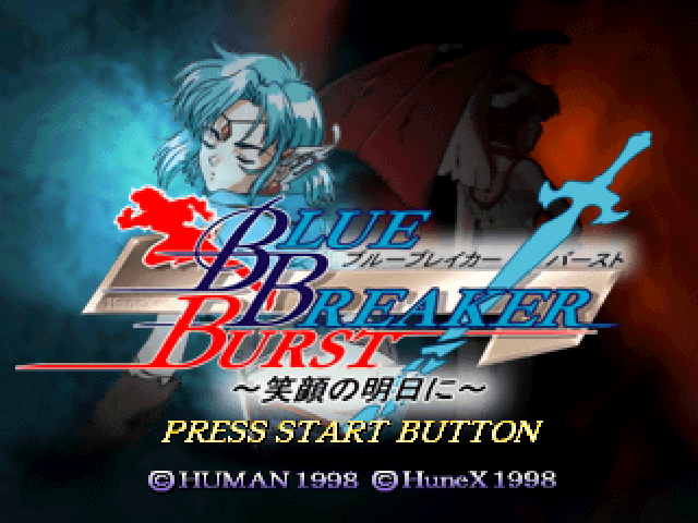 Blue Breaker Burst - Egao No Asu Ni — sstitle (JP)