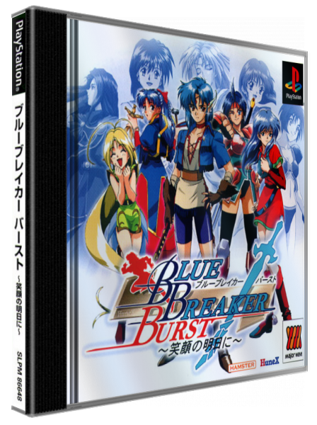 Blue Breaker Burst - Egao No Asu Ni — box-3D (JP)