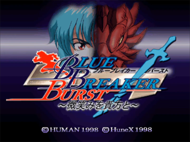 Blue Breaker Burst : Hohoemi o Anata to — sstitle (JP)