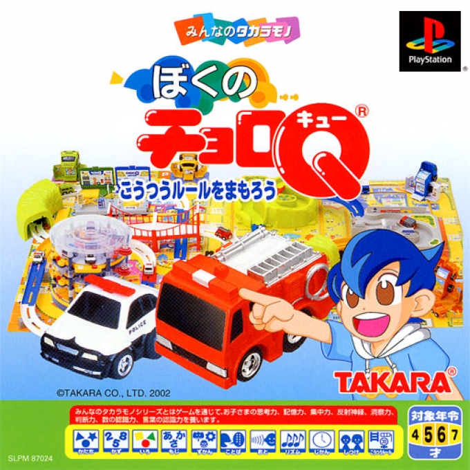 Boku No Choro Q box art