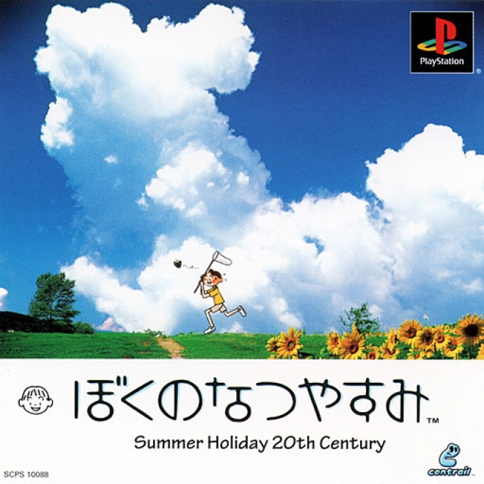Boku No Natsuyasumi - Summer Holiday 20th Century box art