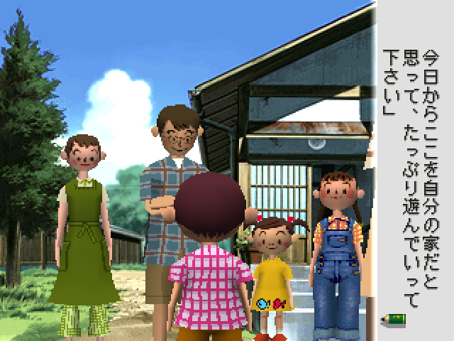 Boku No Natsuyasumi - Summer Holiday 20th Century — ss (WOR)