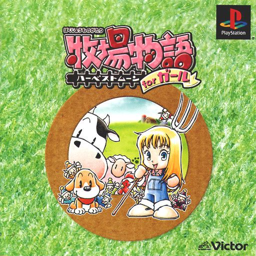 Bokujou Monogatari - Harvest Moon For Girl box art
