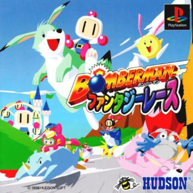 Bomberman Fantasy Race — box-2D (JP)
