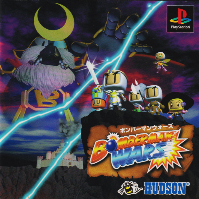Bomberman Wars box art