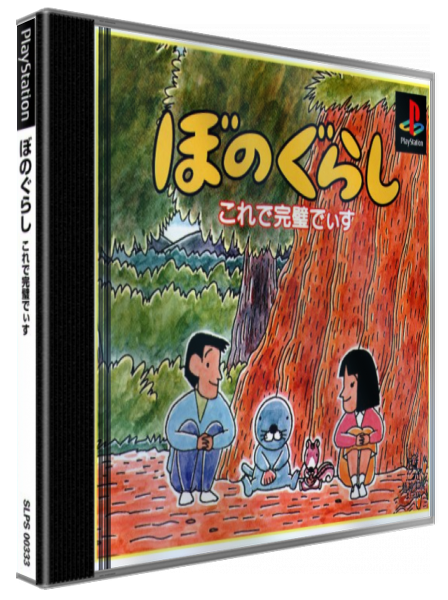 Bonogurashi - Kore De Kanpeki Disu — box-3D (JP)